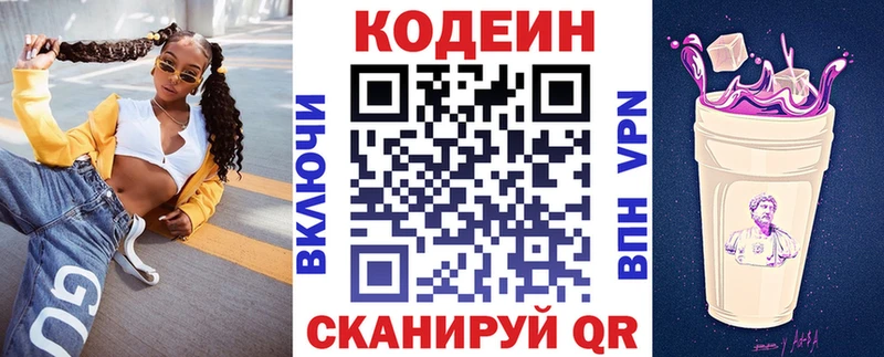 Кодеиновый сироп Lean напиток Lean (лин)  Сысерть 