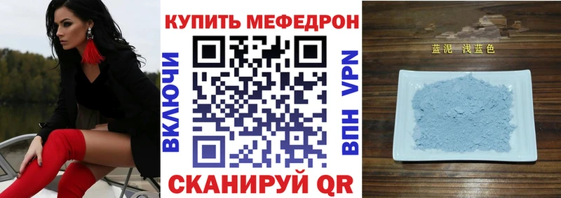 купить закладку Сысерть Меф мяу мяу